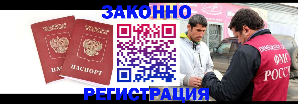 временная регистрация поиск в Поронайске