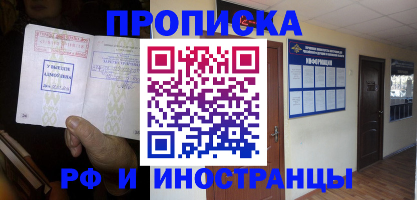 временная регистрация 2025 в Поронайске