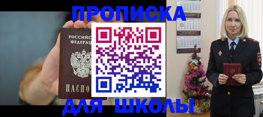 регистрация для дет. сада в Поронайске